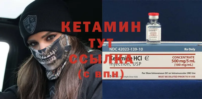 Кетамин ketamine Белозерск